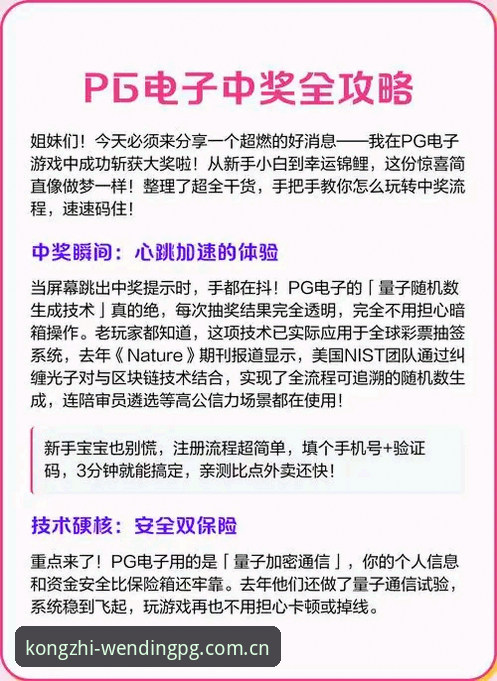 问鼎pg电子平台官网 vs 普通娱乐平台：深度对比分析，哪边更值得投入时间与精力？