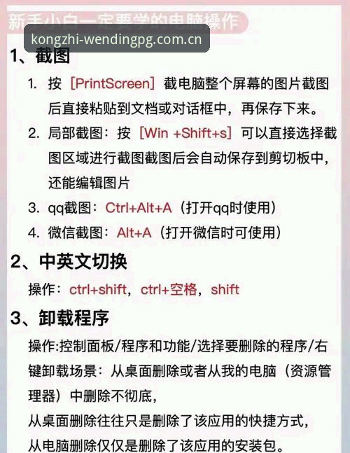 pg电子官方网站下载安装使用指南 pg电子官方网站下载安装使用指南:从入门到精通的实用技巧